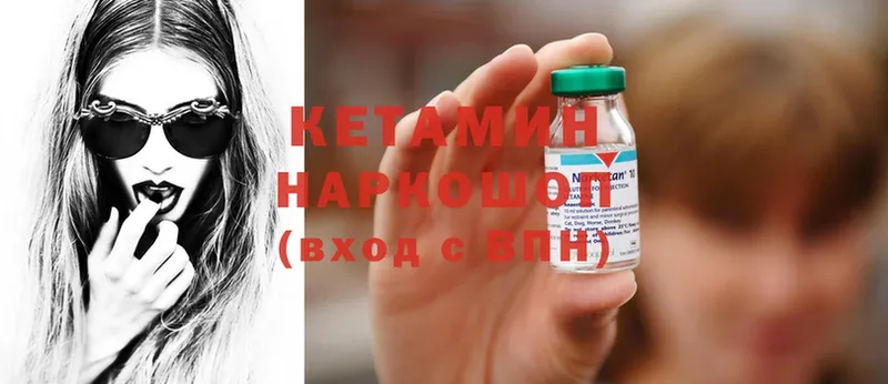 КЕТАМИН ketamine  Бирюсинск 