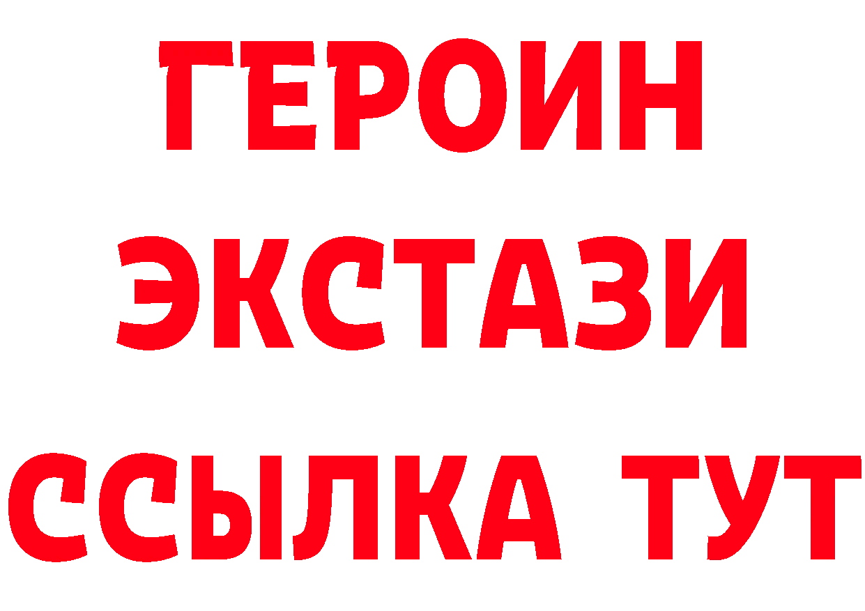 Кетамин VHQ ТОР даркнет blacksprut Бирюсинск